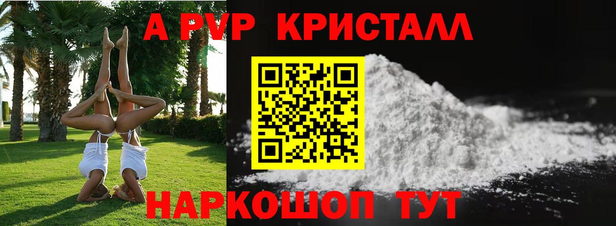 Саянск  Альфа ПВП мука  A-PVP  Вход с VPN 