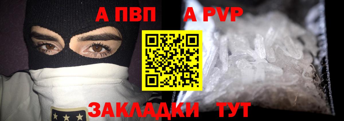 A-PVP СК КРИС Саянск