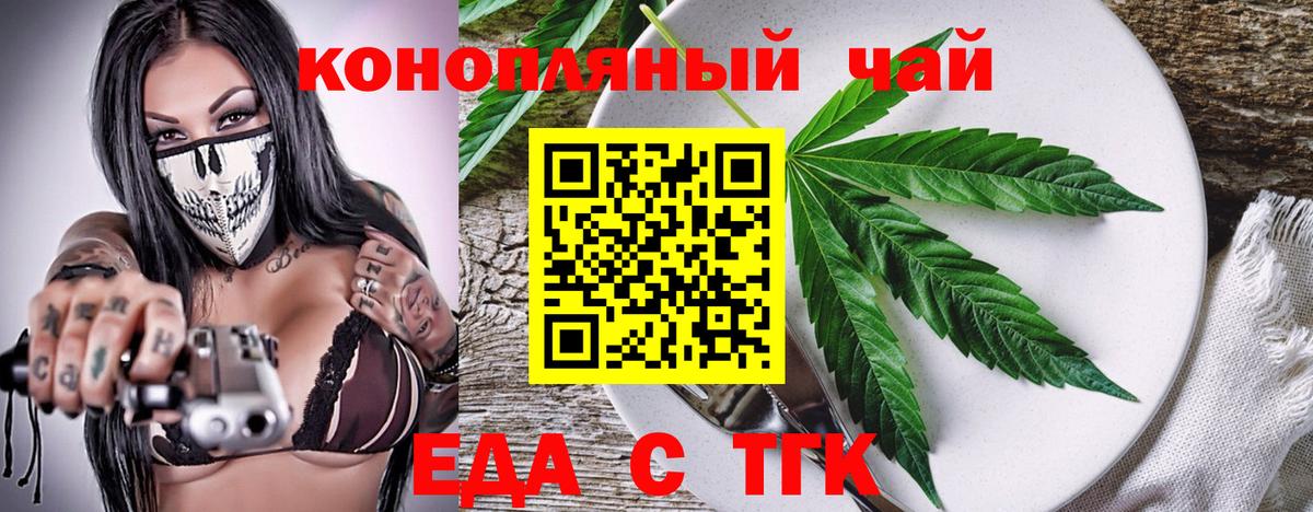 Cannafood конопля  Вход с VPN  Саянск 