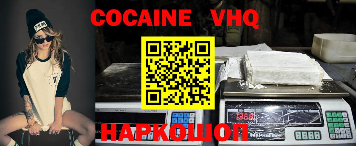 COCAIN 99% Саянск
