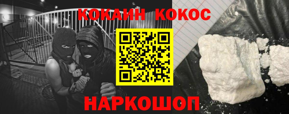 COCAIN FishScale  COCAIN Columbia  Саянск  Вход с VPN 