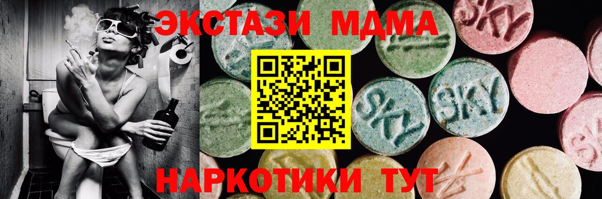 Ecstasy Cube  ЭКСТАЗИ 280 MDMA  Экстази  Саянск  Вход с VPN 