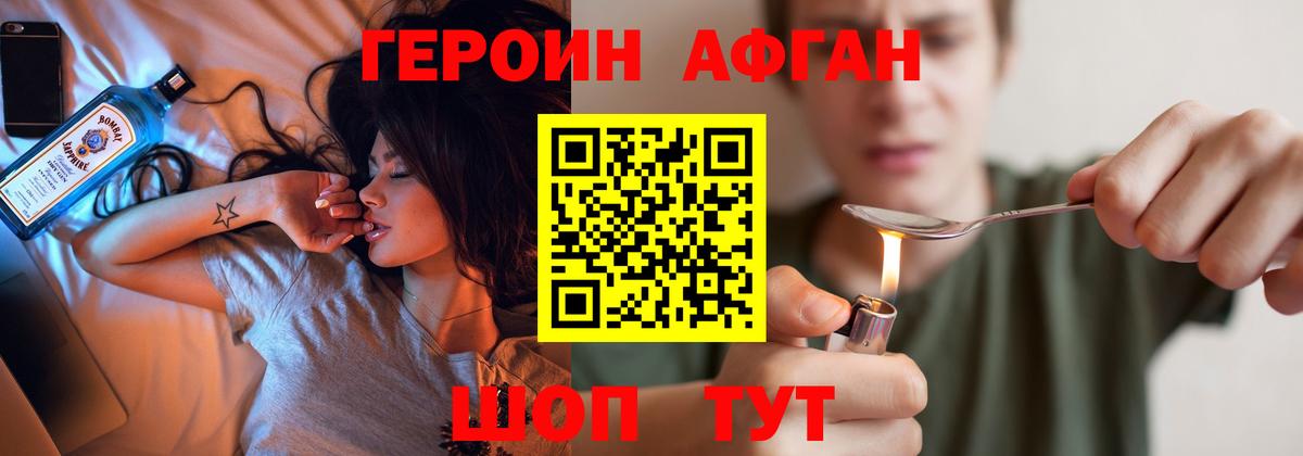 ГЕРОИН герыч  ГЕРОИН  Саянск  Вход с VPN 