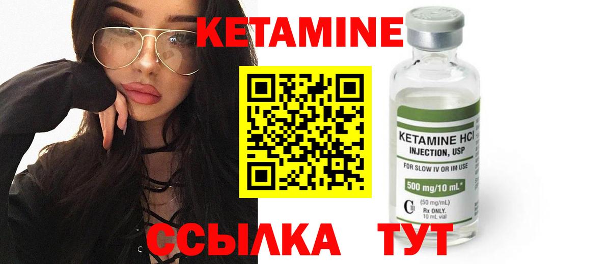 Саянск  Кетамин VHQ  мега ссылки  Вход с VPN 