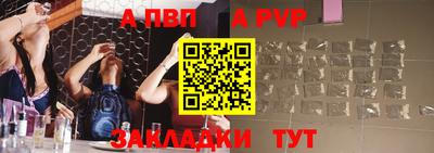 ALPHA-PVP Чебаркуль