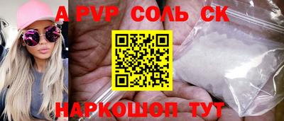 ALPHA-PVP Чебаркуль