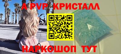 альфа пвп VHQ Шелехов
