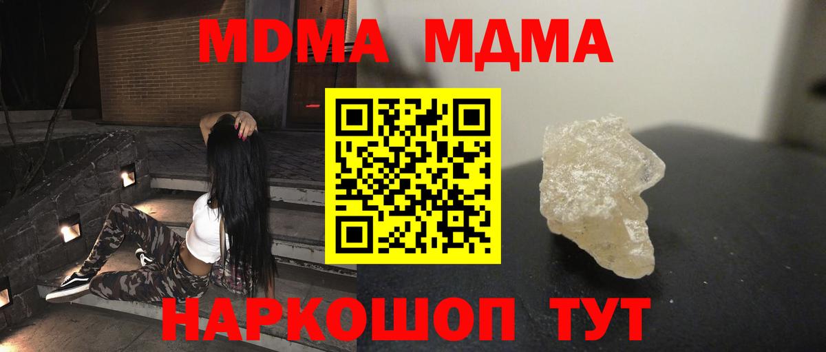 МДМА молли Саянск