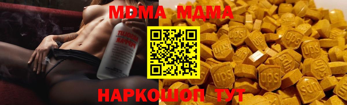 MDMA VHQ  Вход с VPN  Саянск  MDMA crystal 