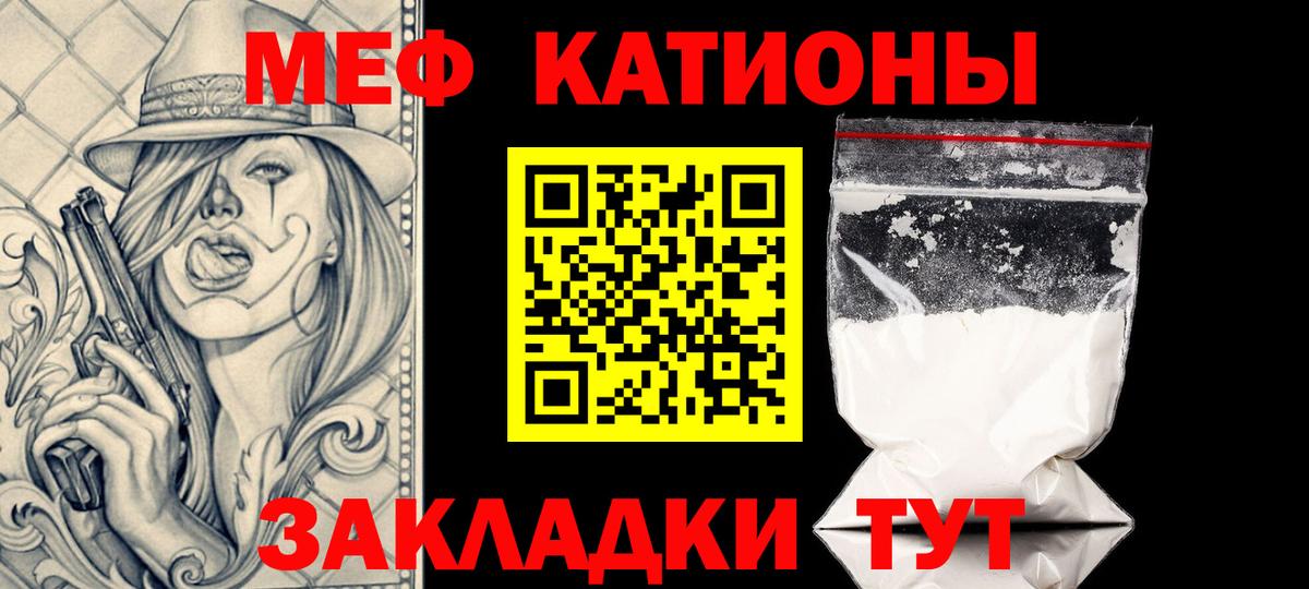 Саянск  МЕФ  Мефедрон VHQ  Вход с VPN  МЕФ 4 MMC  Мефедрон 